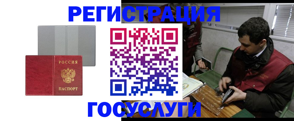 временная регистрация надежно в Камышлове