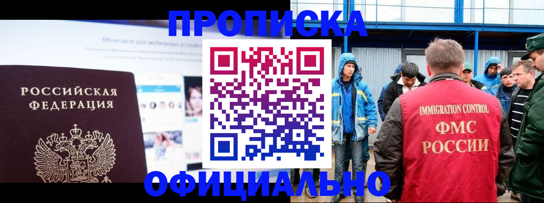 прописка для военкомата в Камышлове