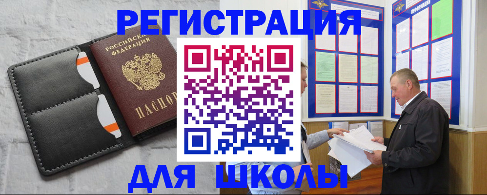 прописка 2025 в Камышлове