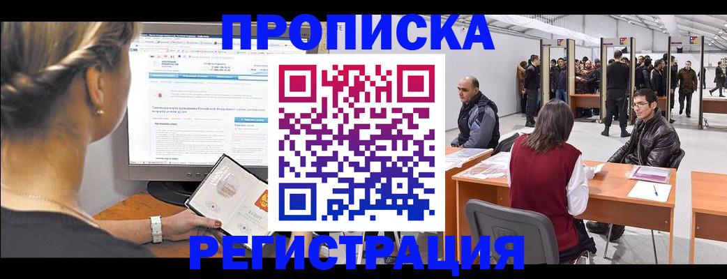 временная регистрация поиск в Камышлове