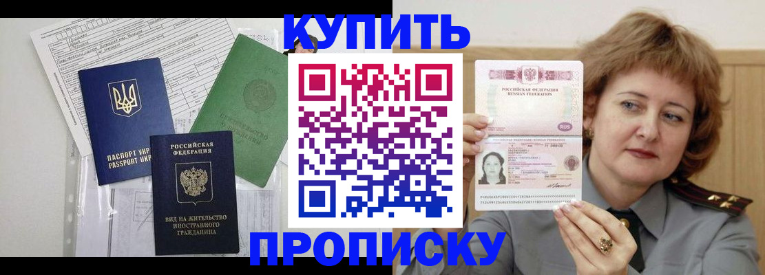 прописка для военкомата в Камышлове