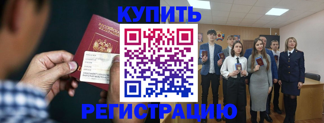 прописка для кредита в Камышлове