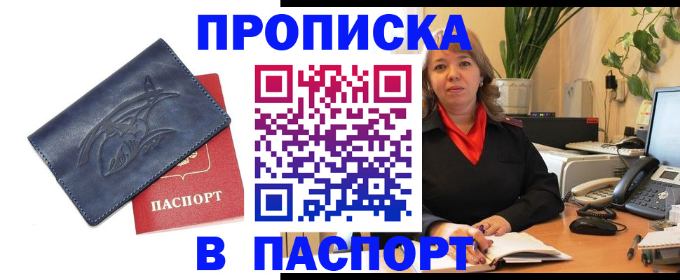 прописка штамп в Камышлове