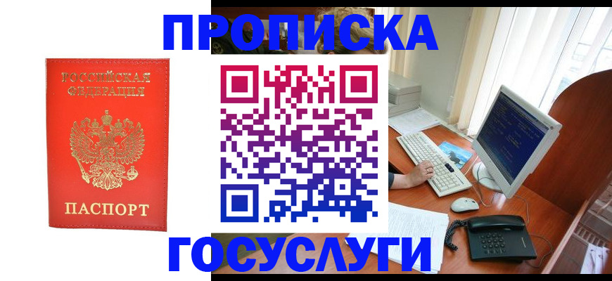 временная регистрация в Камышлове