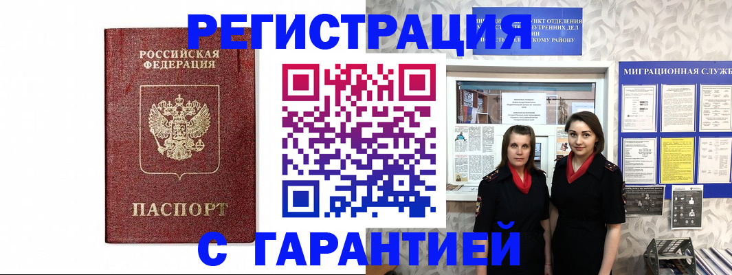 временная регистрация в Камышлове