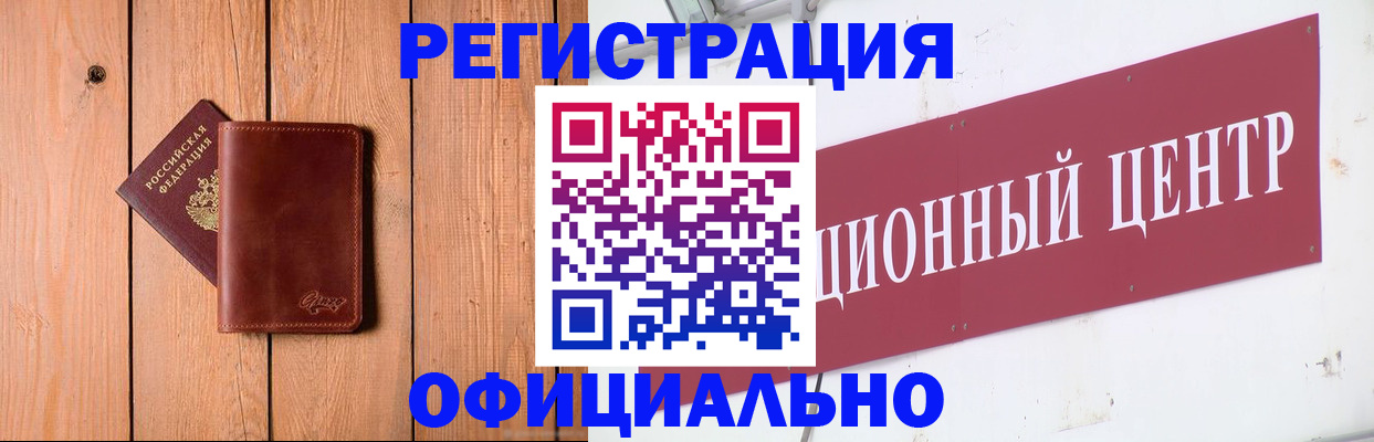 прописка для работы в Камышлове